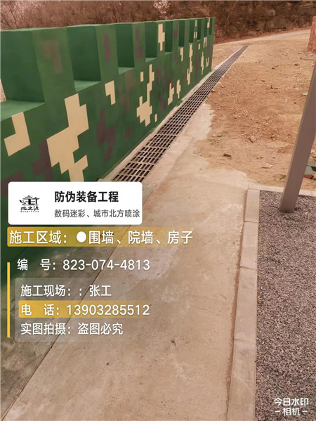 内江光学伪装涂料、三色迷彩漆