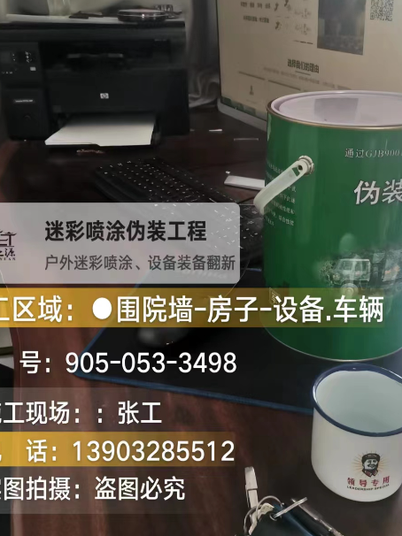 内江环保耐候型迷彩喷涂定制服务